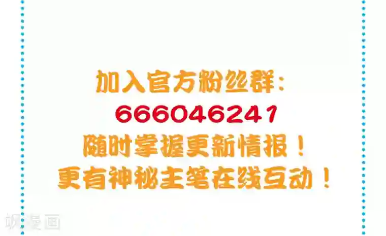 龙王妃子不好当第17话 这个吻，让我停不下来