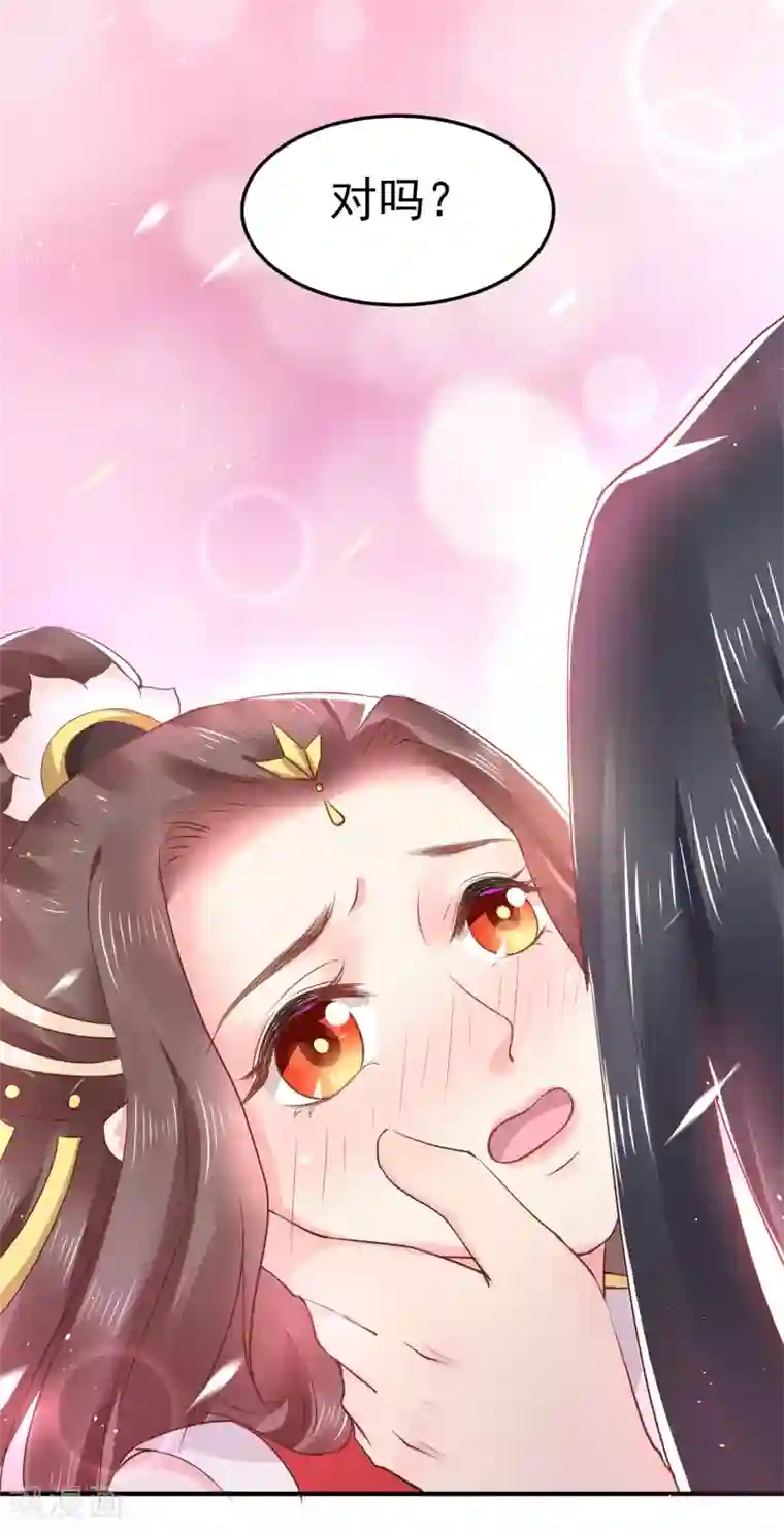 龙王妃子不好当第17话 这个吻，让我停不下来