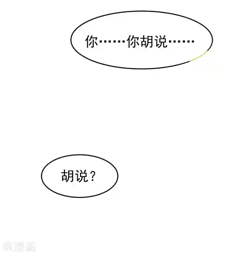 龙王妃子不好当第17话 这个吻，让我停不下来