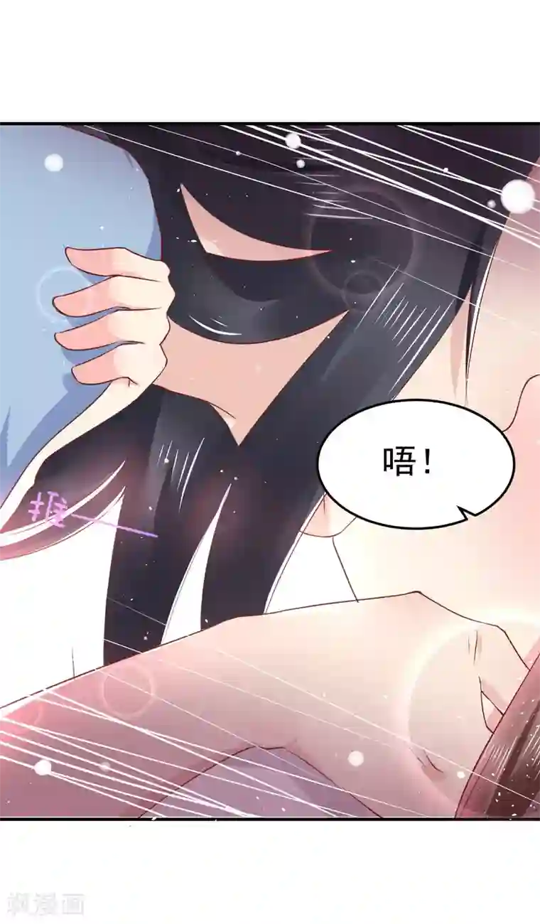 龙王妃子不好当第17话 这个吻，让我停不下来