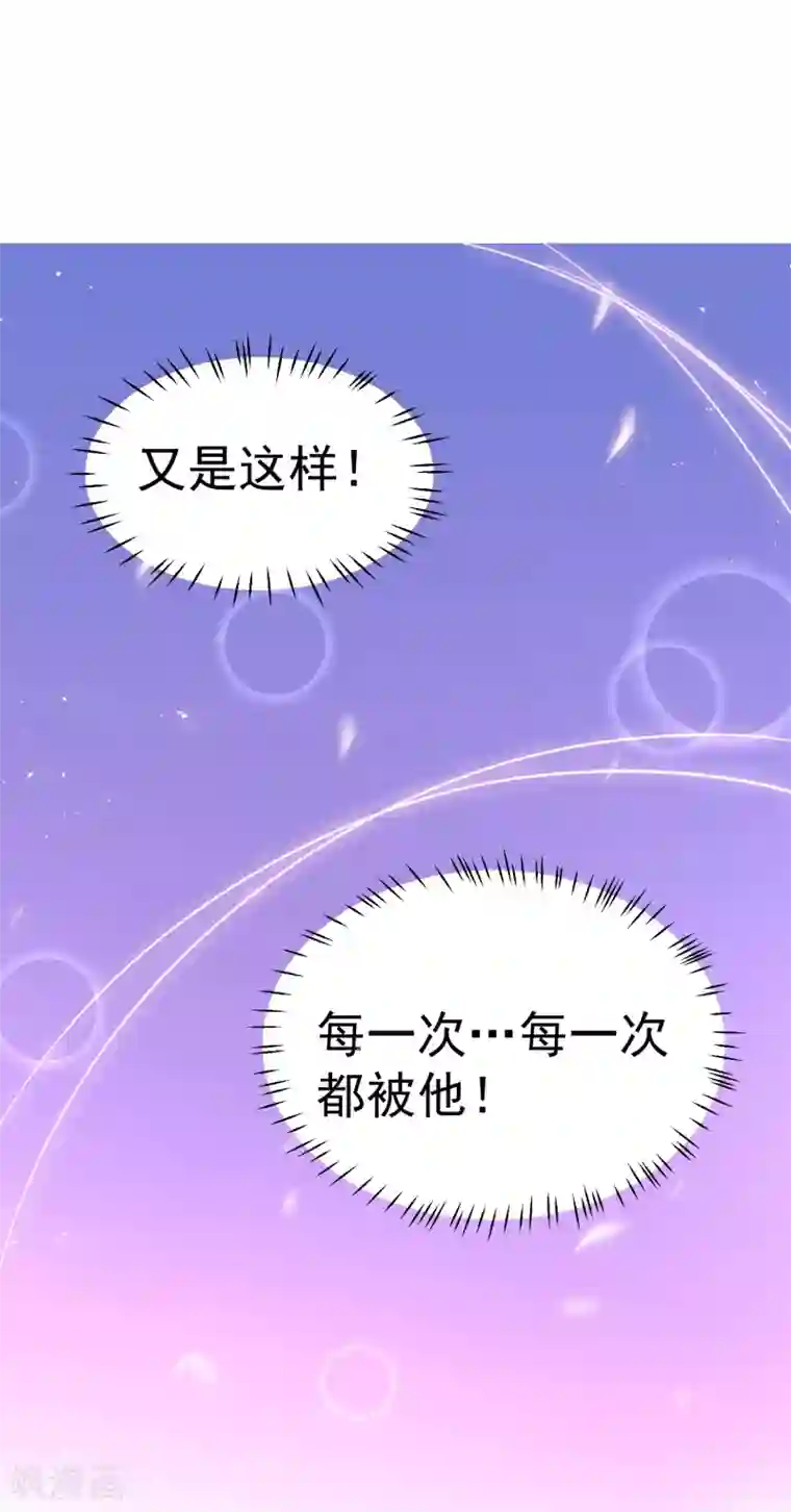 龙王妃子不好当第17话 这个吻，让我停不下来