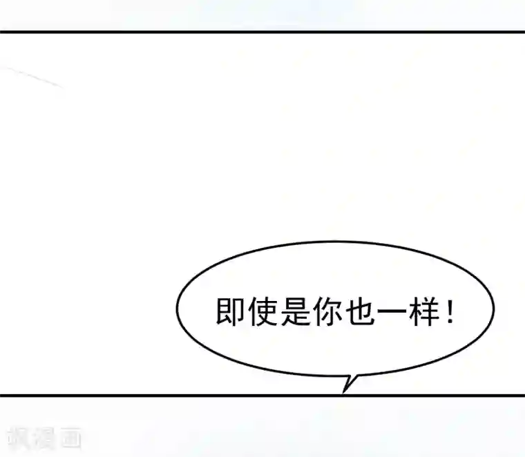 龙王妃子不好当第18话 我会让你慢慢习惯我