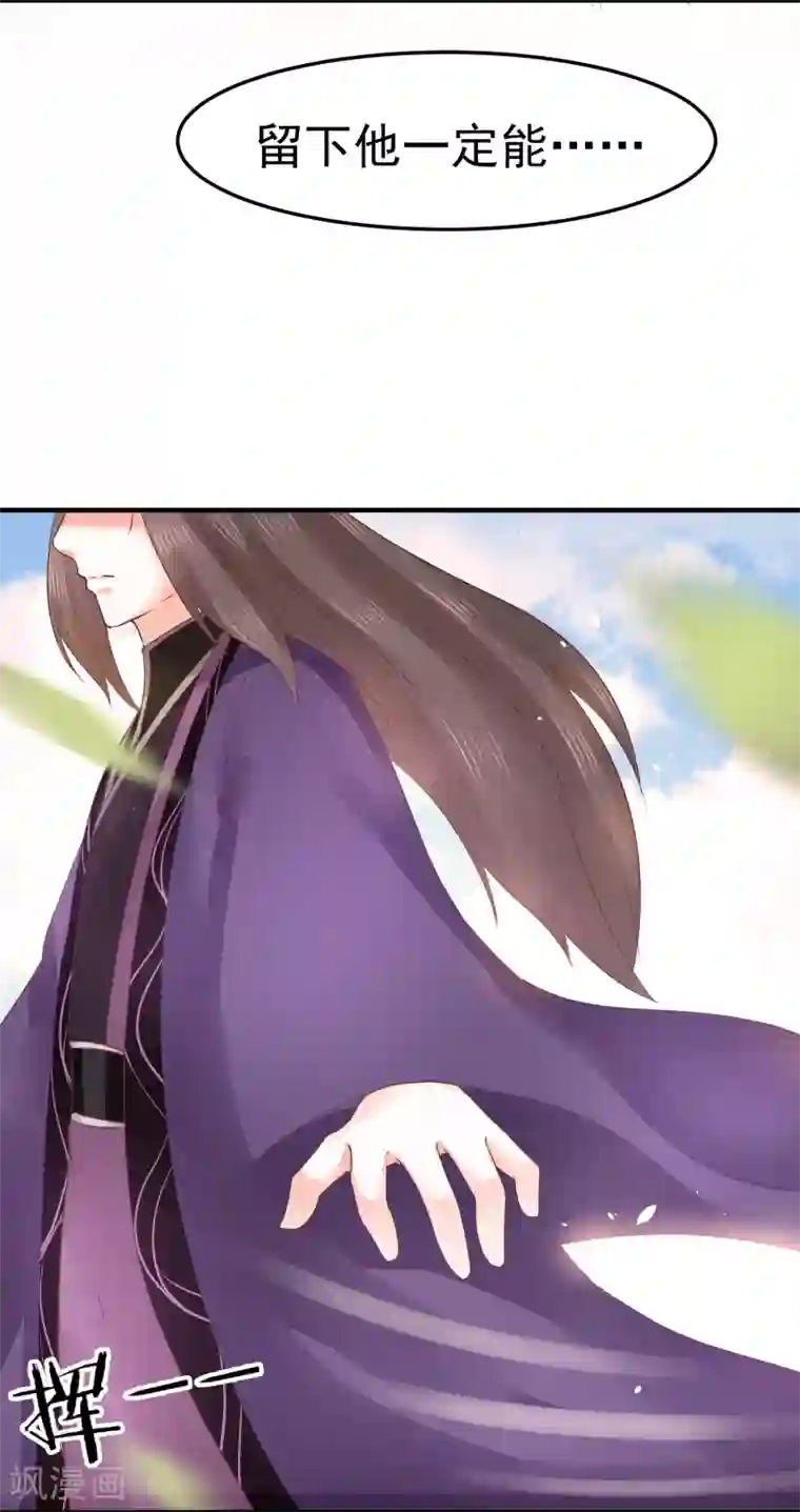 龙王妃子不好当第18话 我会让你慢慢习惯我