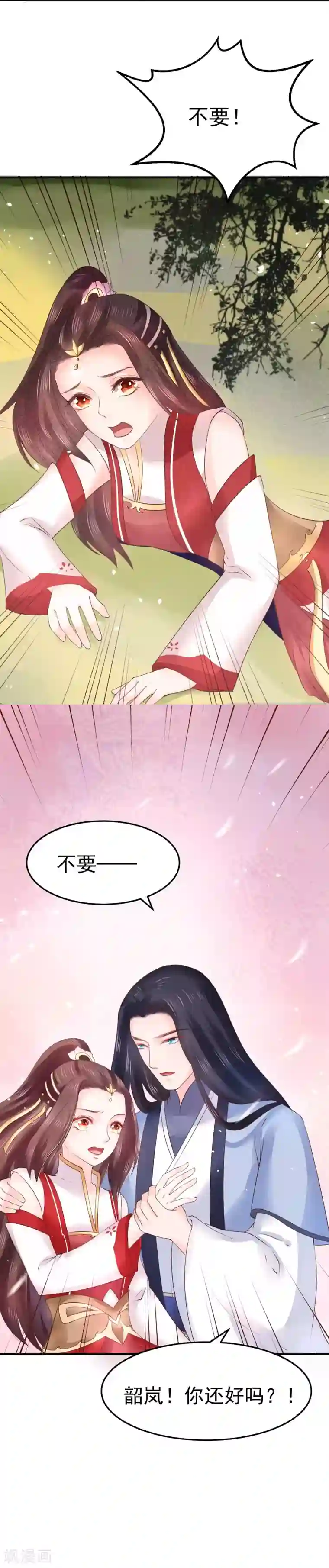 龙王妃子不好当第18话 我会让你慢慢习惯我