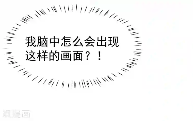 龙王妃子不好当第18话 我会让你慢慢习惯我