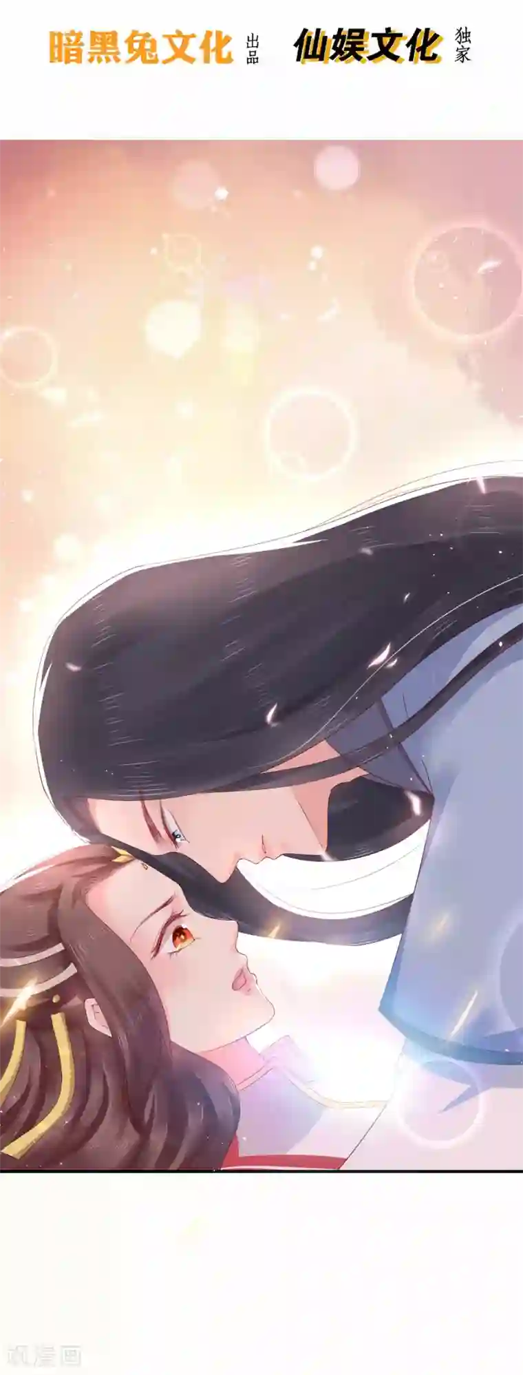 龙王妃子不好当第18话 我会让你慢慢习惯我