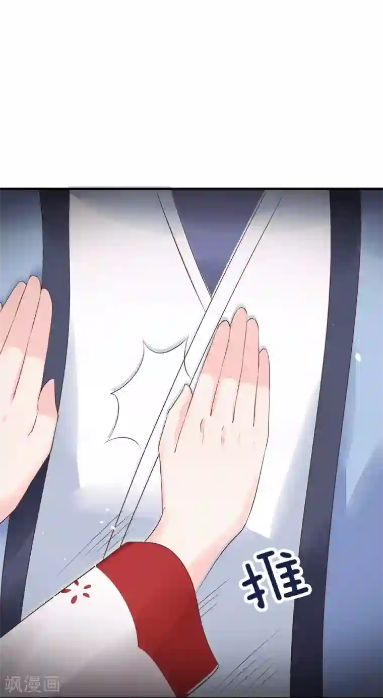 龙王妃子不好当第18话 我会让你慢慢习惯我