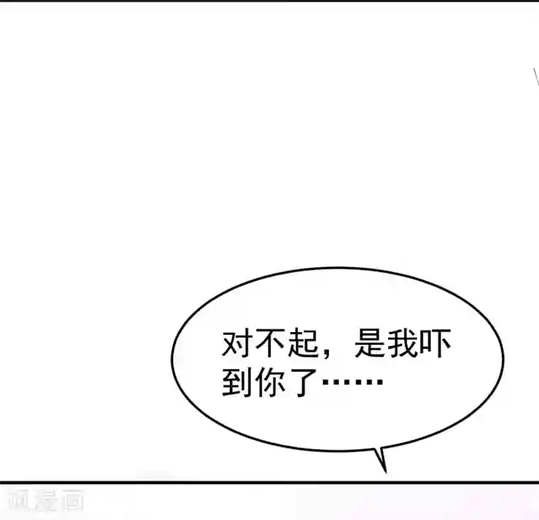 龙王妃子不好当第18话 我会让你慢慢习惯我