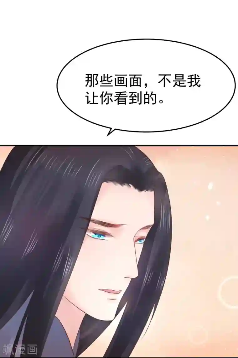 龙王妃子不好当第18话 我会让你慢慢习惯我