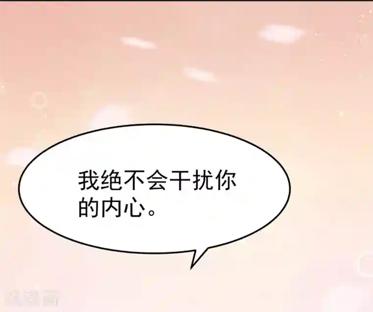 龙王妃子不好当第18话 我会让你慢慢习惯我