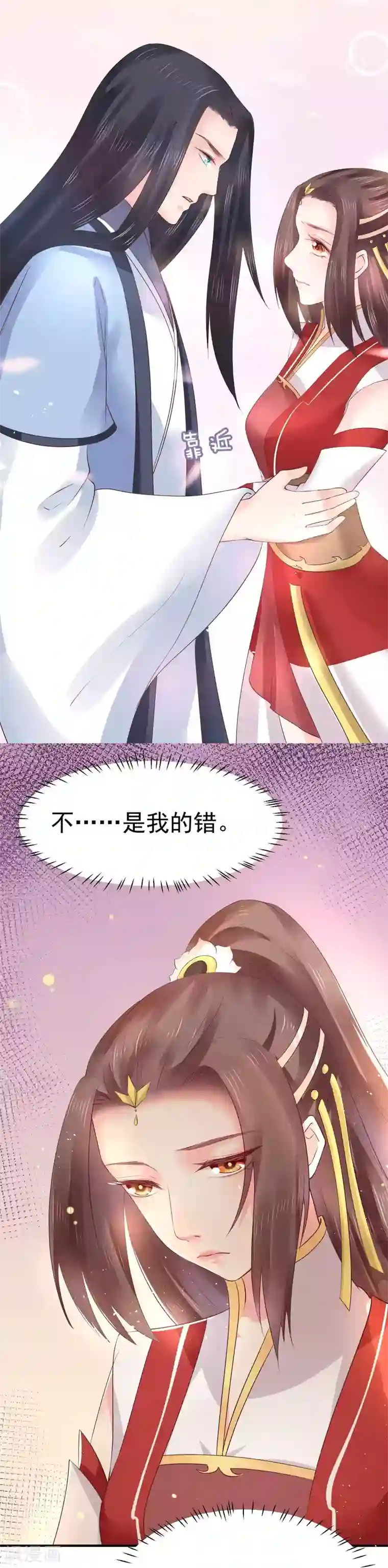 龙王妃子不好当第18话 我会让你慢慢习惯我