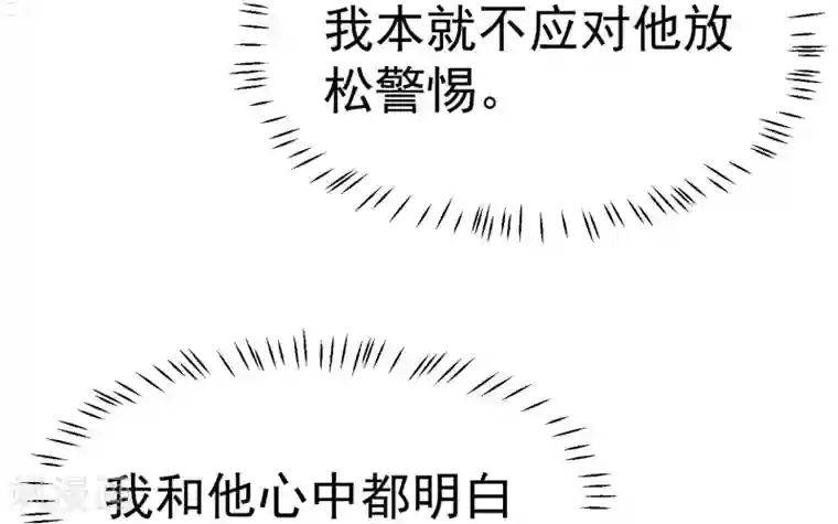 龙王妃子不好当第18话 我会让你慢慢习惯我