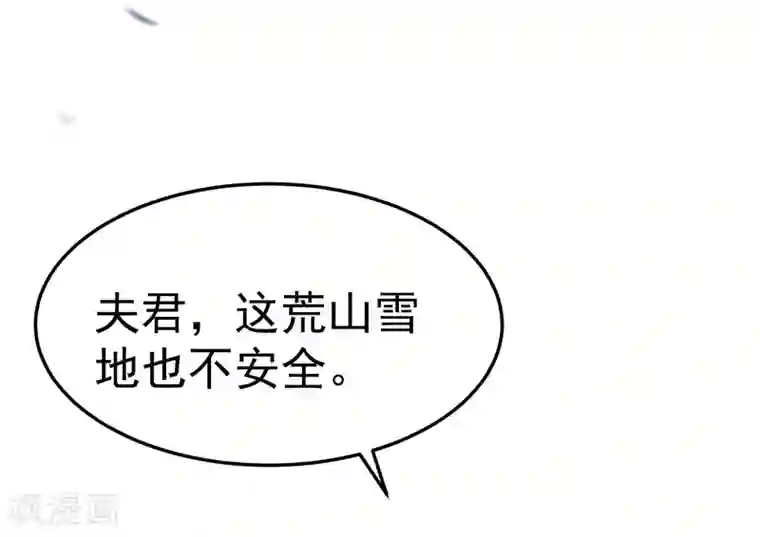 龙王妃子不好当第18话 我会让你慢慢习惯我