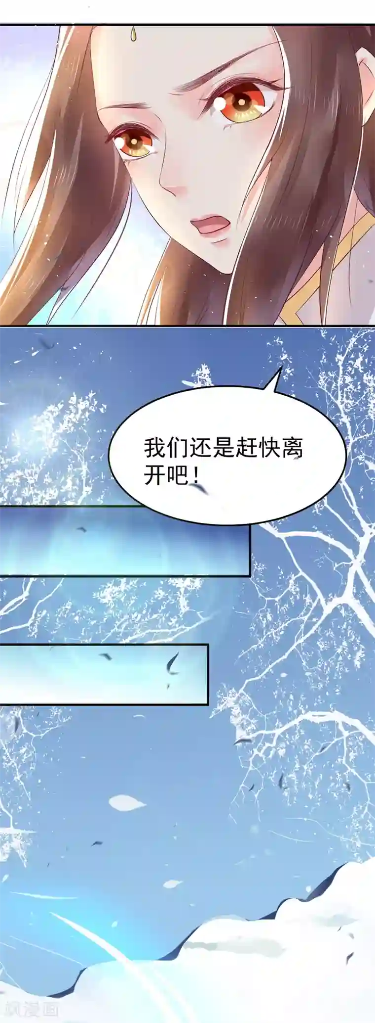 龙王妃子不好当第18话 我会让你慢慢习惯我