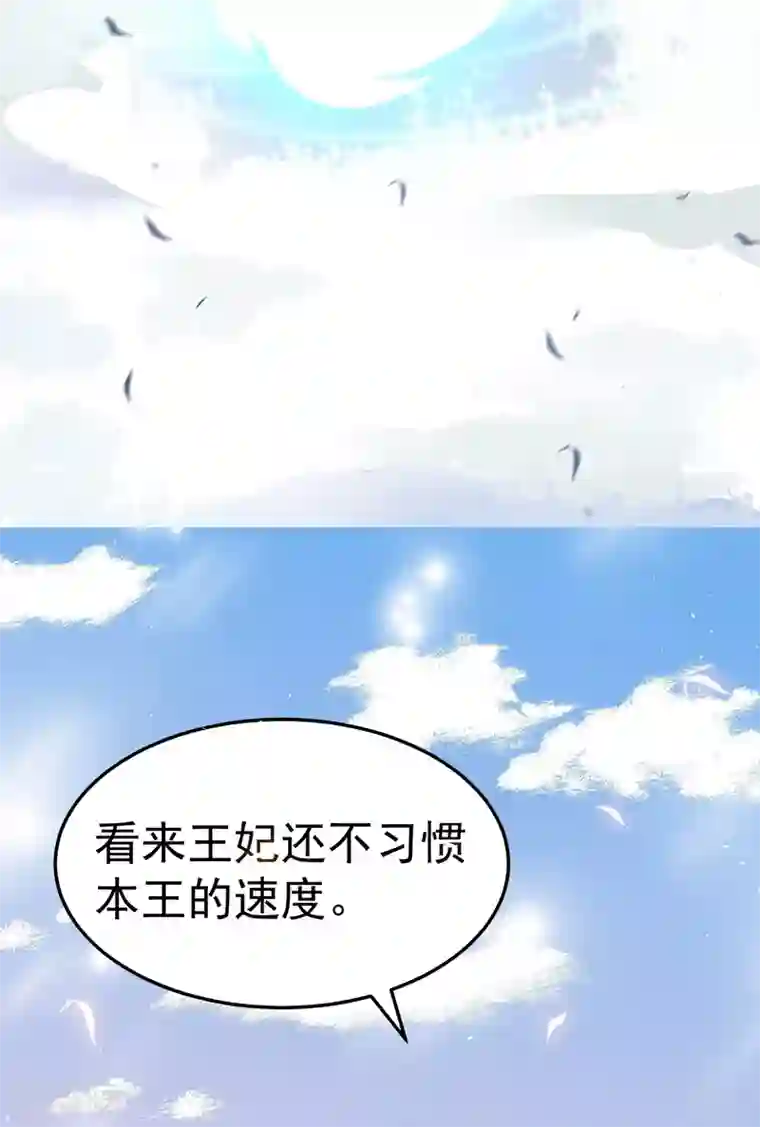 龙王妃子不好当第18话 我会让你慢慢习惯我