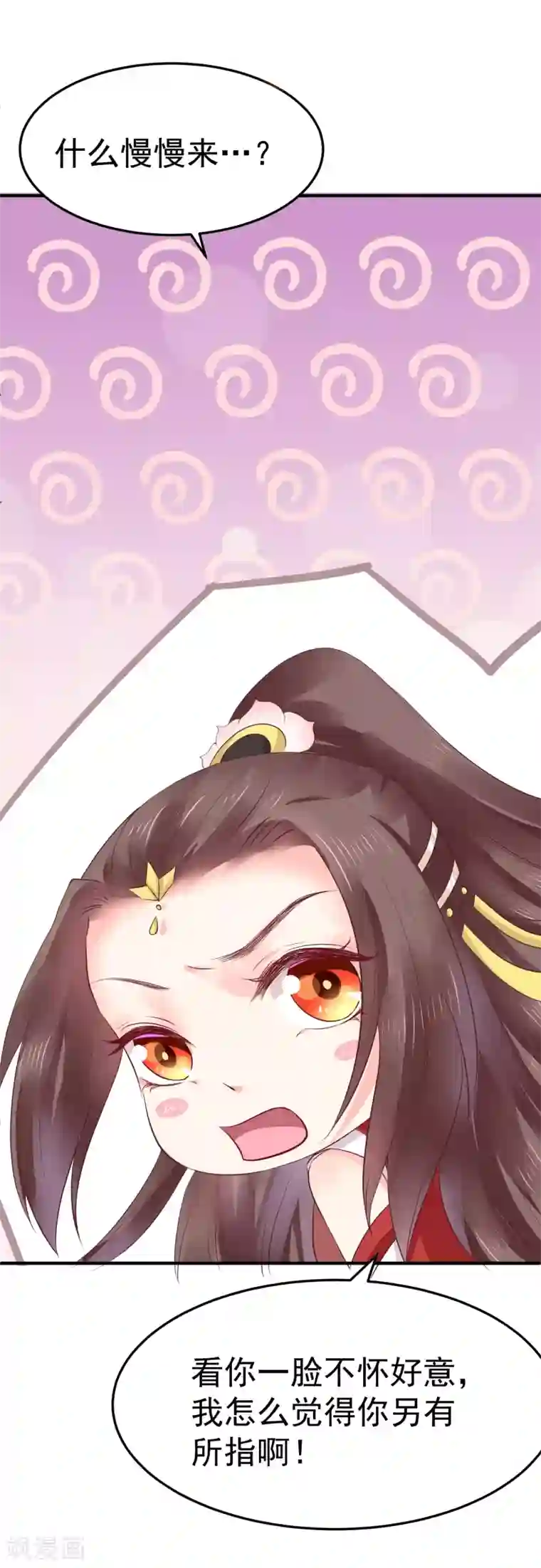 龙王妃子不好当第18话 我会让你慢慢习惯我