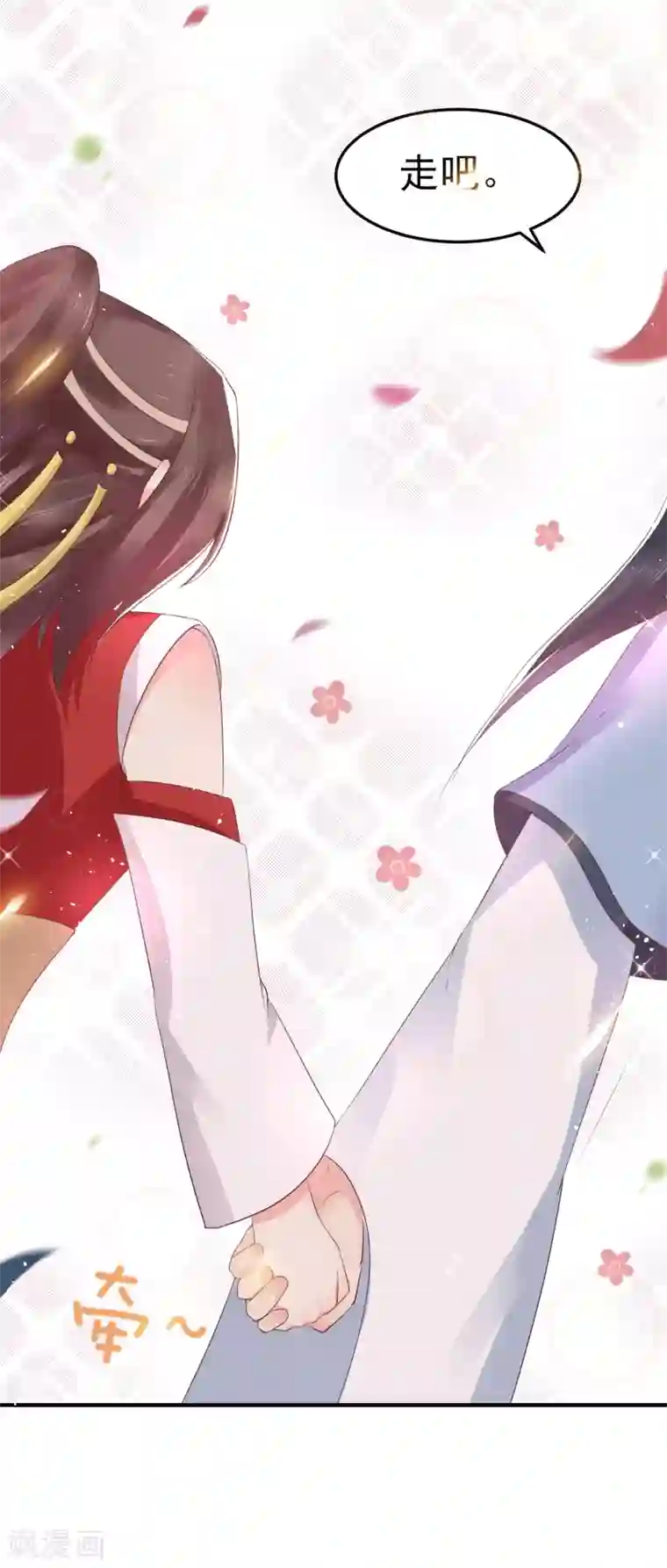 龙王妃子不好当第18话 我会让你慢慢习惯我