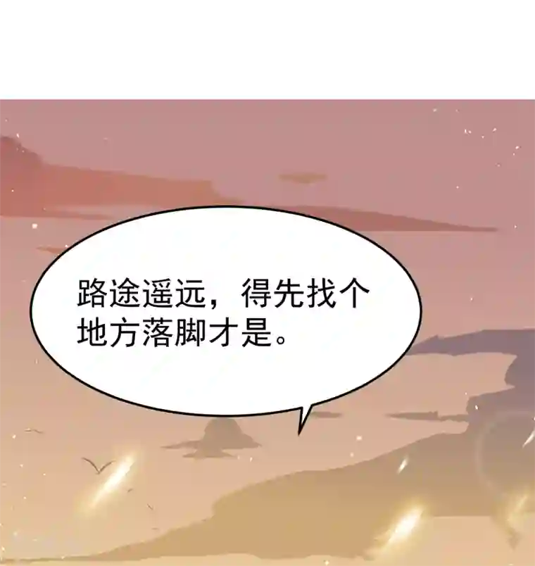 龙王妃子不好当第18话 我会让你慢慢习惯我