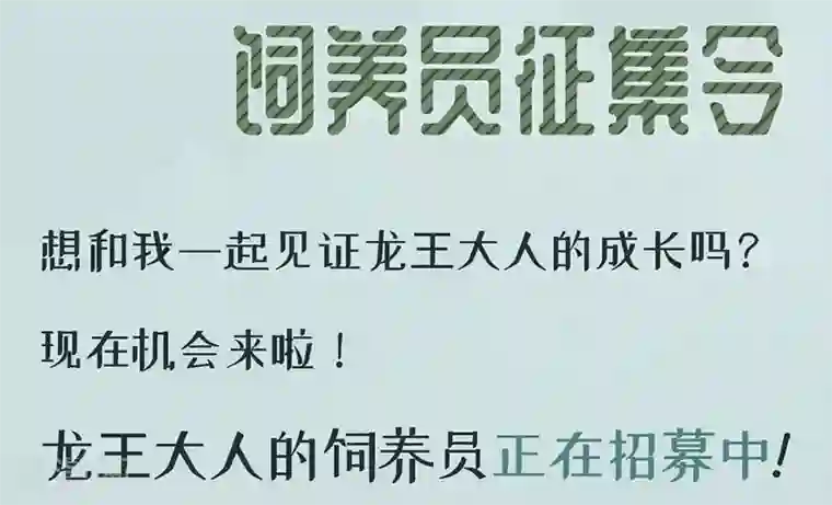 龙王妃子不好当第18话 我会让你慢慢习惯我