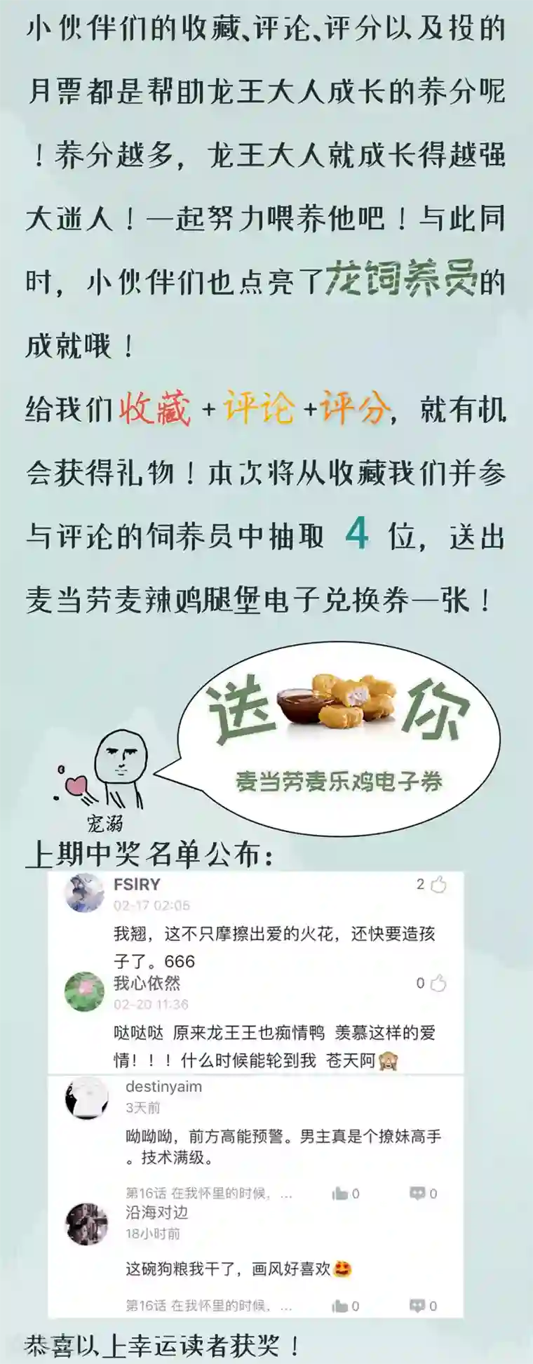 龙王妃子不好当第18话 我会让你慢慢习惯我