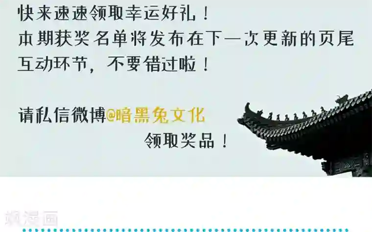 龙王妃子不好当第18话 我会让你慢慢习惯我