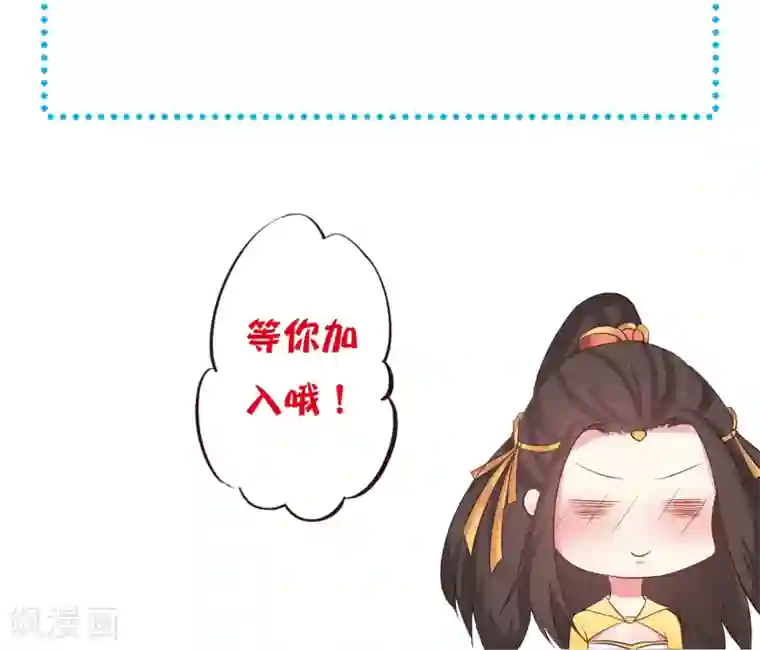 龙王妃子不好当第18话 我会让你慢慢习惯我