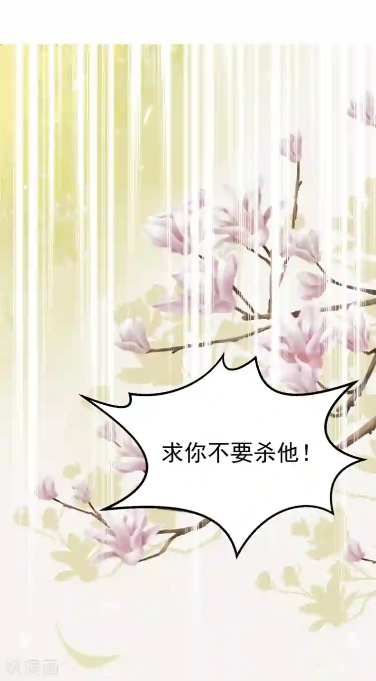 龙王妃子不好当第18话 我会让你慢慢习惯我