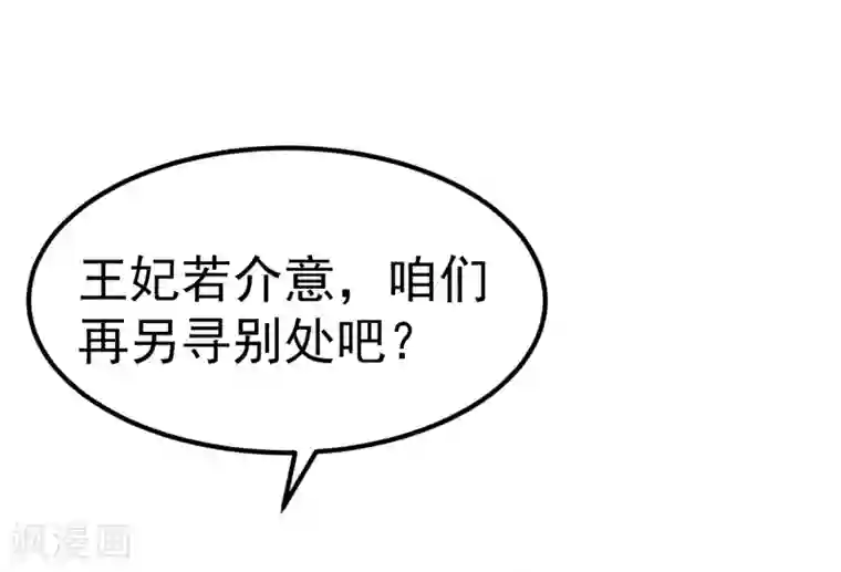 龙王妃子不好当第19话 这可不像什么正经的店