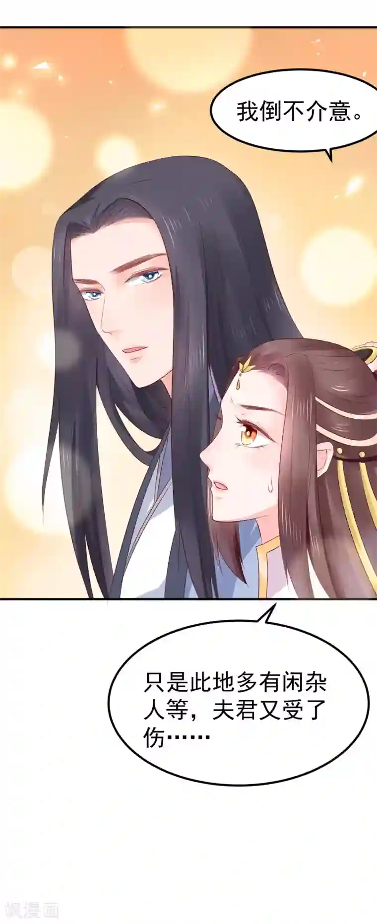 龙王妃子不好当第19话 这可不像什么正经的店