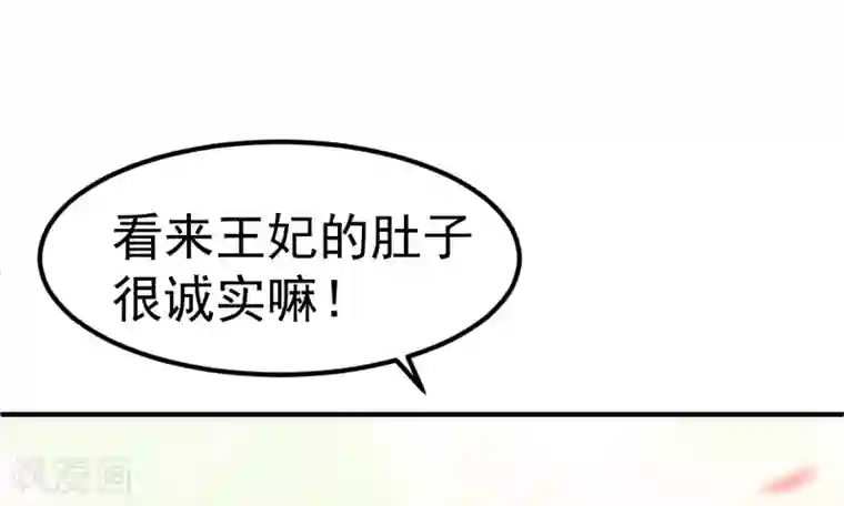 龙王妃子不好当第19话 这可不像什么正经的店