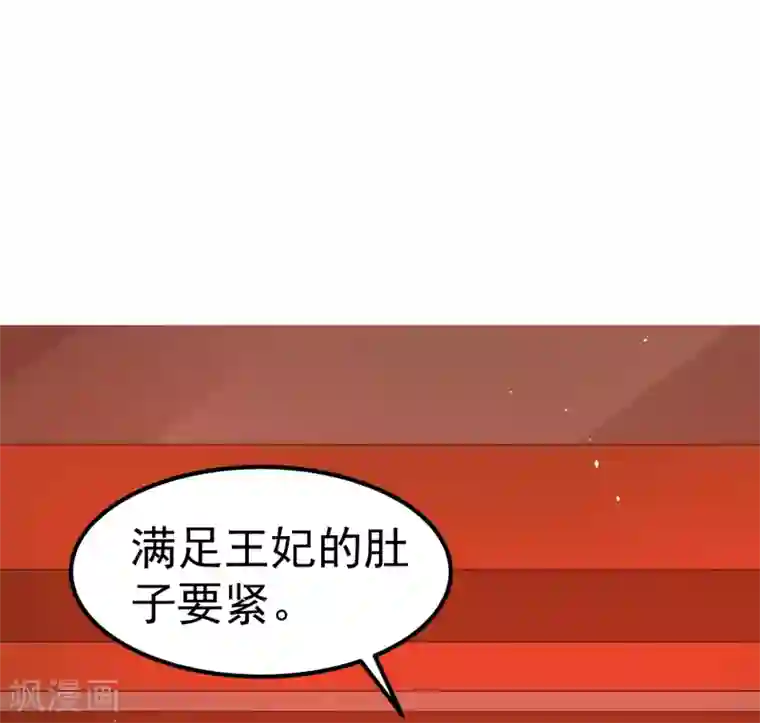 龙王妃子不好当第19话 这可不像什么正经的店