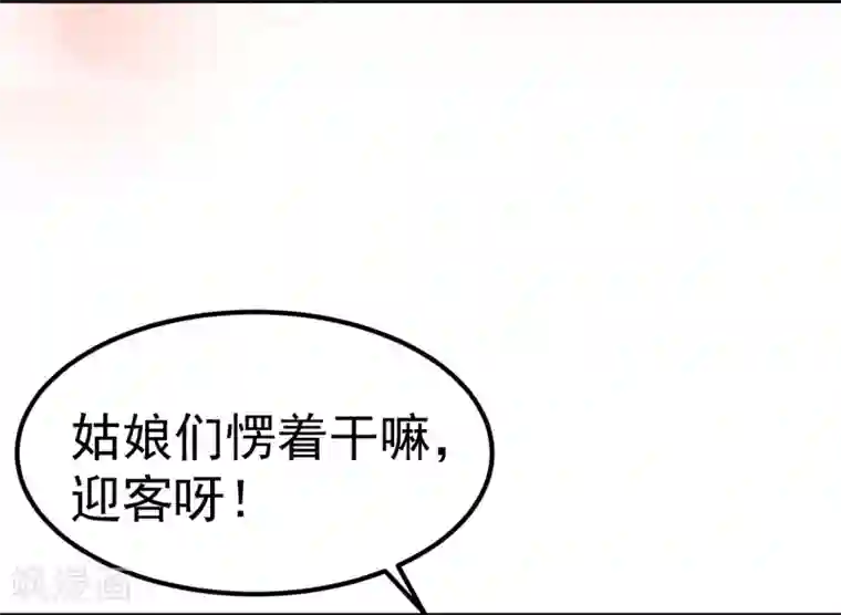 龙王妃子不好当第19话 这可不像什么正经的店