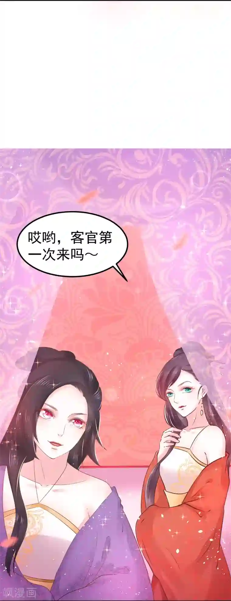 龙王妃子不好当第19话 这可不像什么正经的店