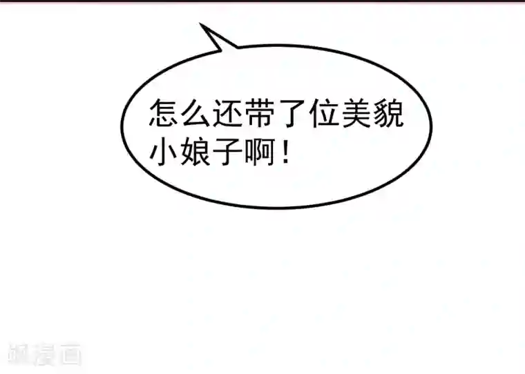 龙王妃子不好当第19话 这可不像什么正经的店