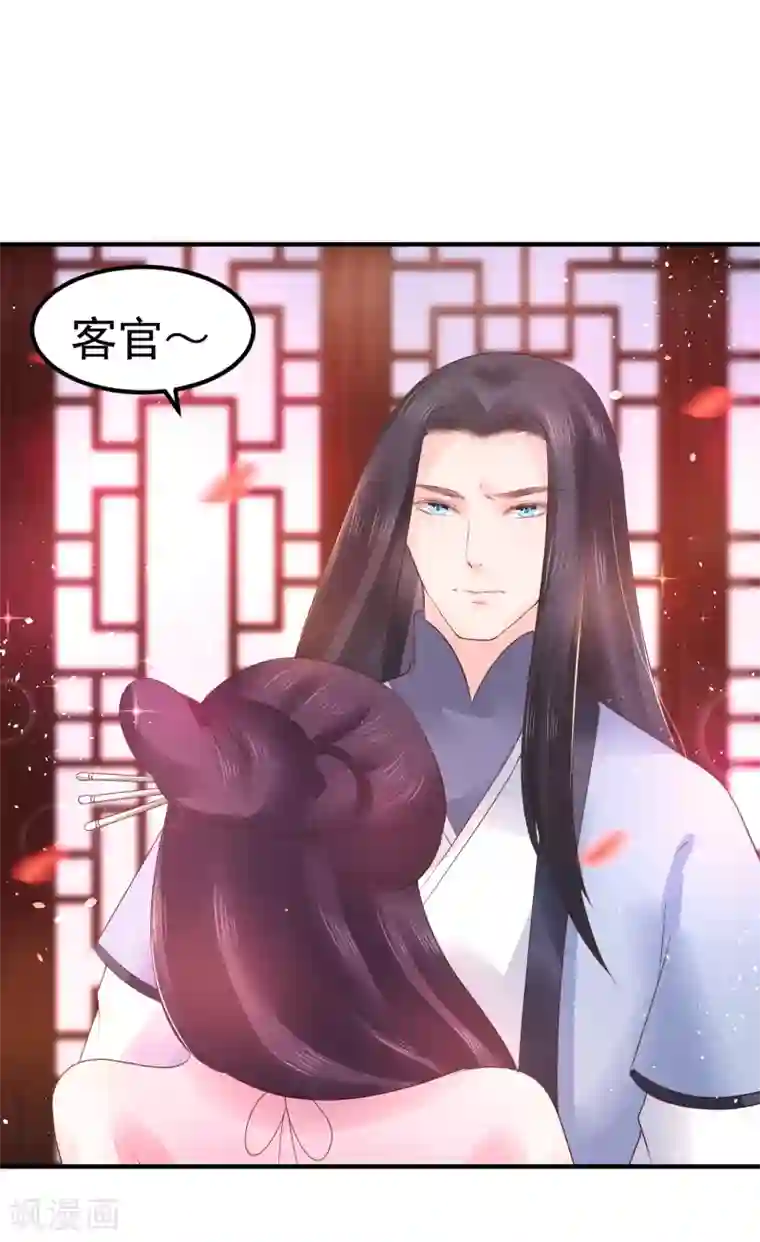 龙王妃子不好当第19话 这可不像什么正经的店