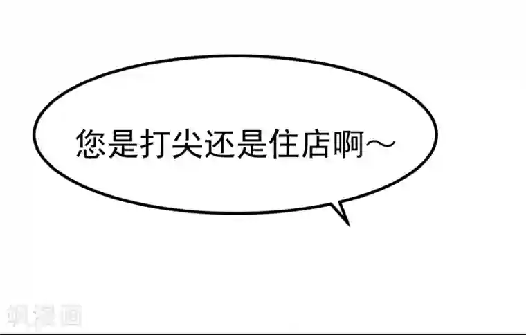 龙王妃子不好当第19话 这可不像什么正经的店