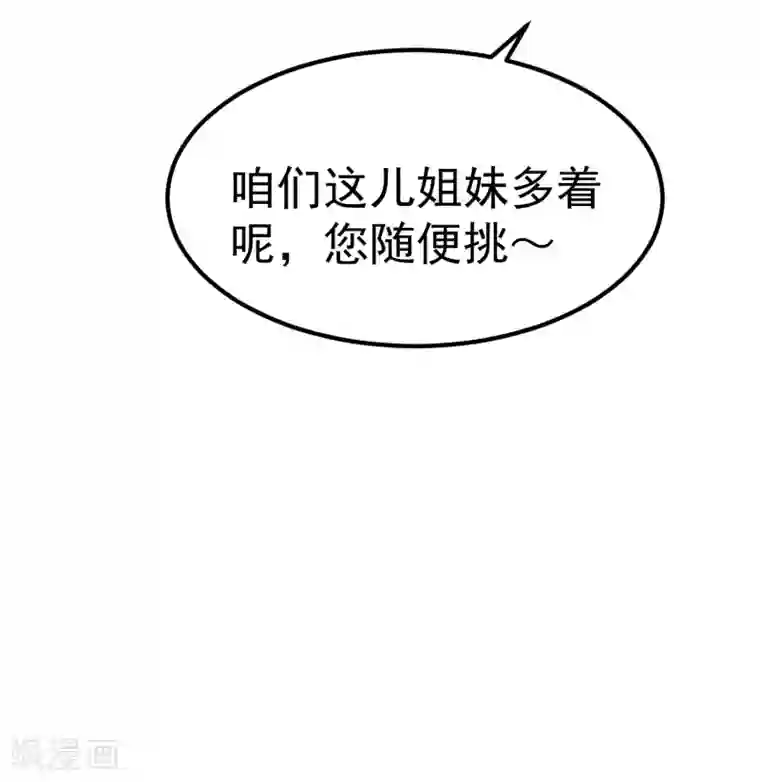 龙王妃子不好当第19话 这可不像什么正经的店