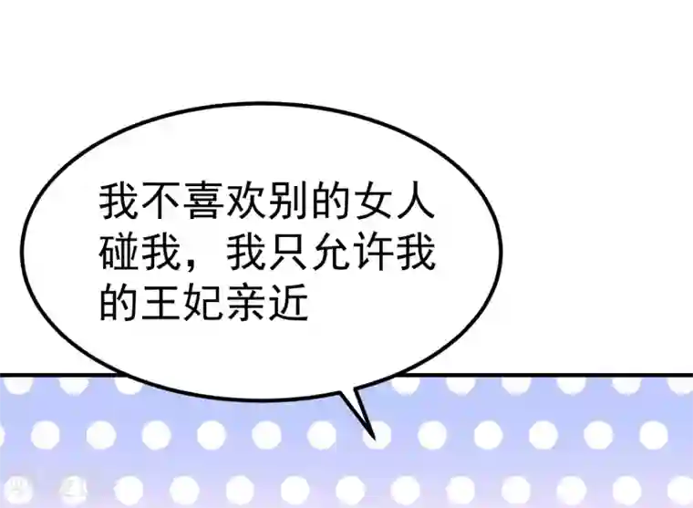 龙王妃子不好当第19话 这可不像什么正经的店