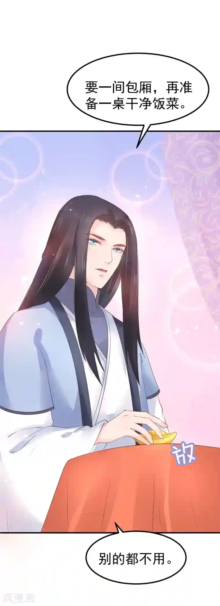 龙王妃子不好当第19话 这可不像什么正经的店
