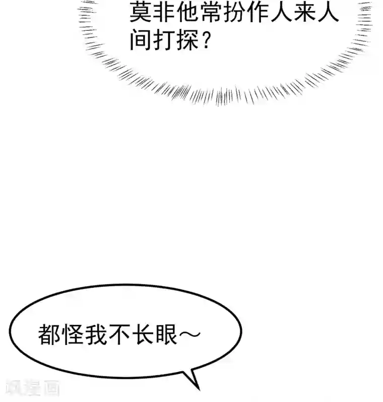 龙王妃子不好当第19话 这可不像什么正经的店