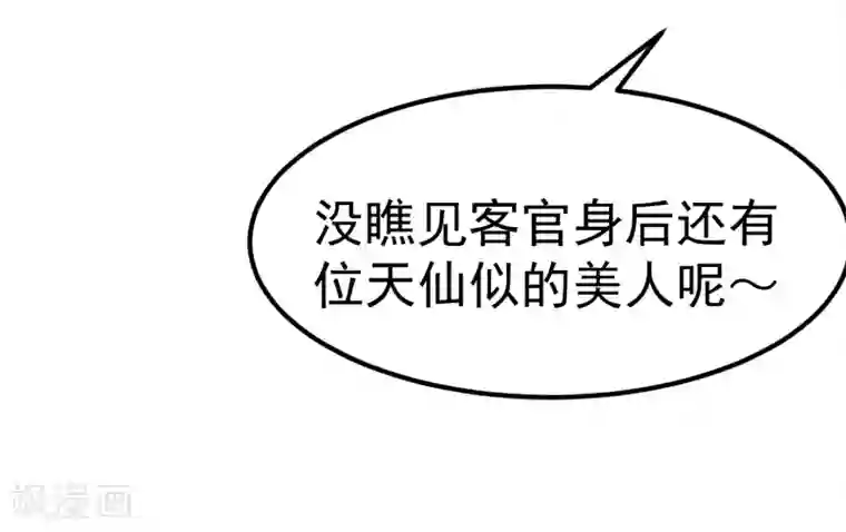 龙王妃子不好当第19话 这可不像什么正经的店