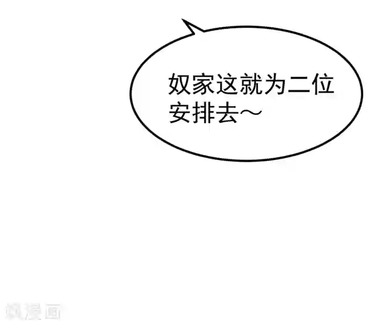 龙王妃子不好当第19话 这可不像什么正经的店