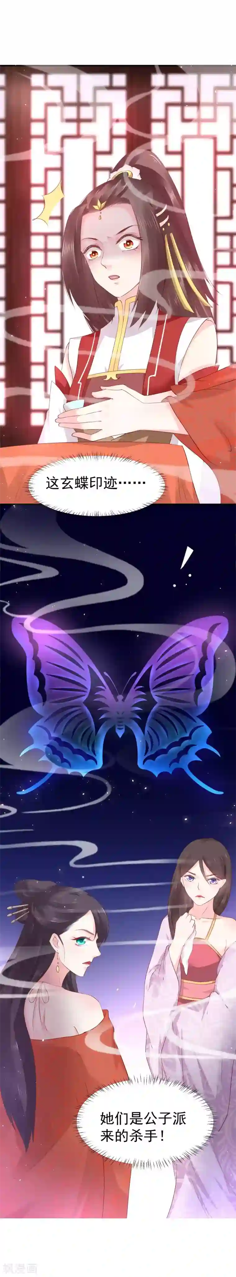 龙王妃子不好当第19话 这可不像什么正经的店