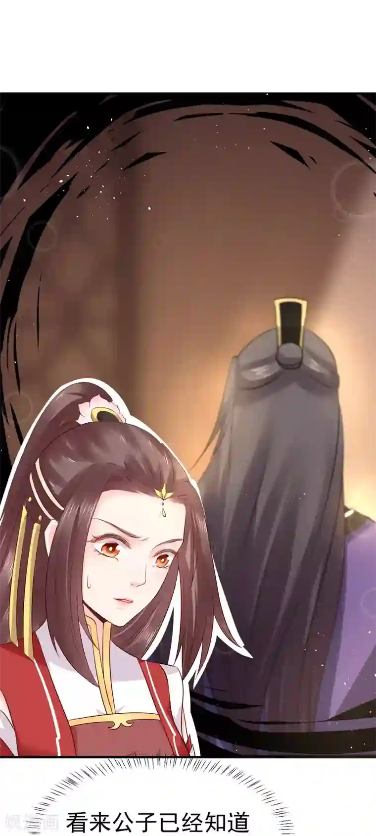 龙王妃子不好当第19话 这可不像什么正经的店