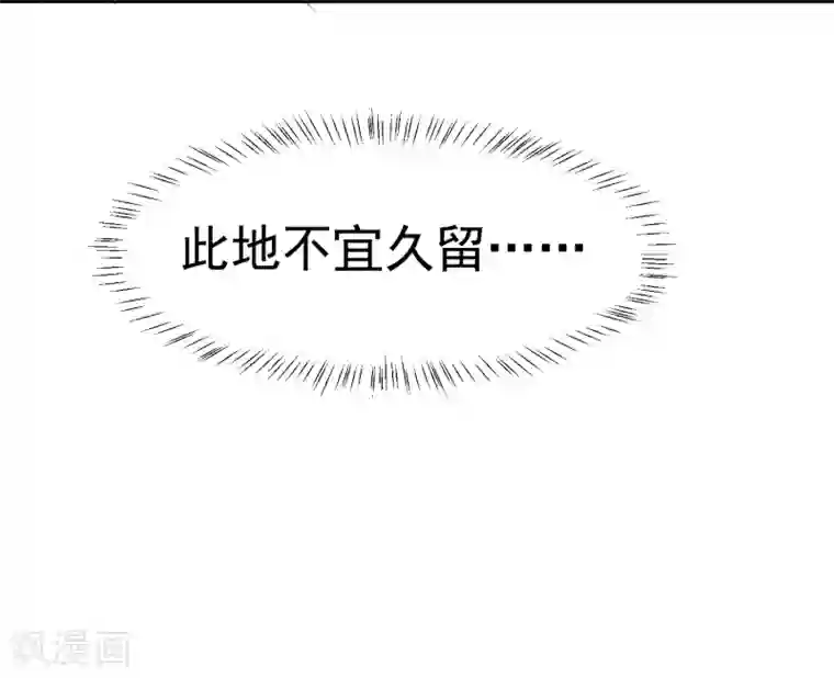 龙王妃子不好当第19话 这可不像什么正经的店