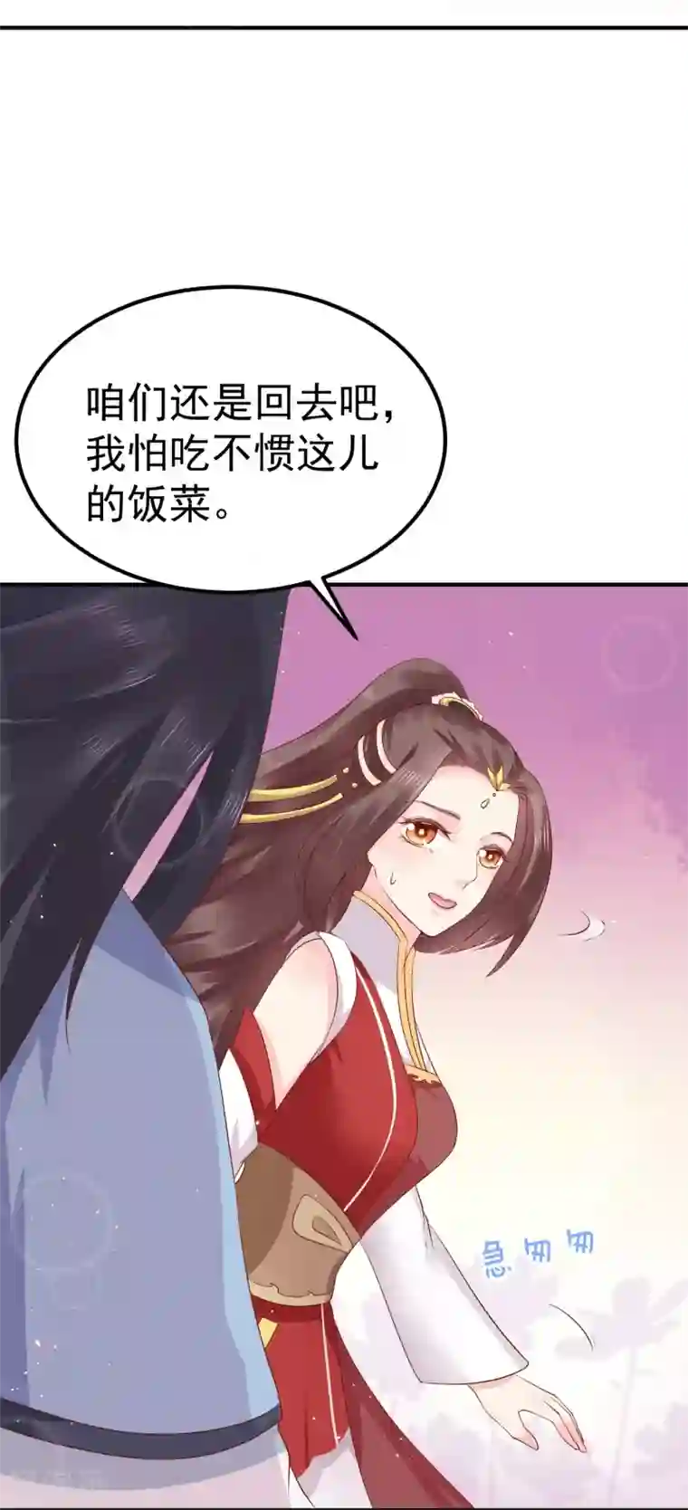 龙王妃子不好当第19话 这可不像什么正经的店