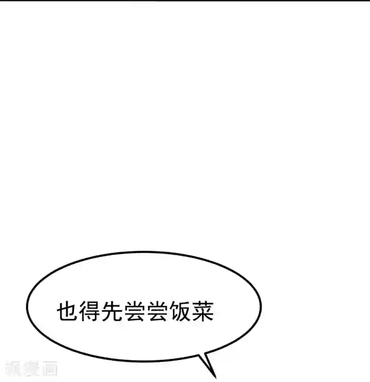 龙王妃子不好当第19话 这可不像什么正经的店