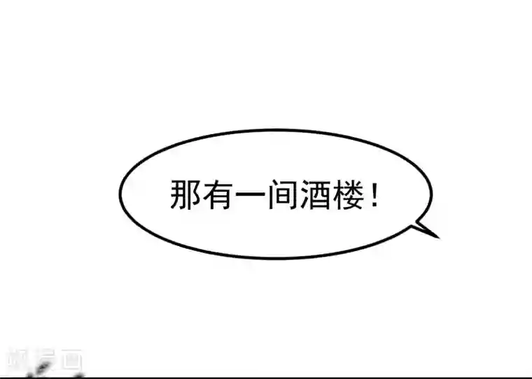 龙王妃子不好当第19话 这可不像什么正经的店