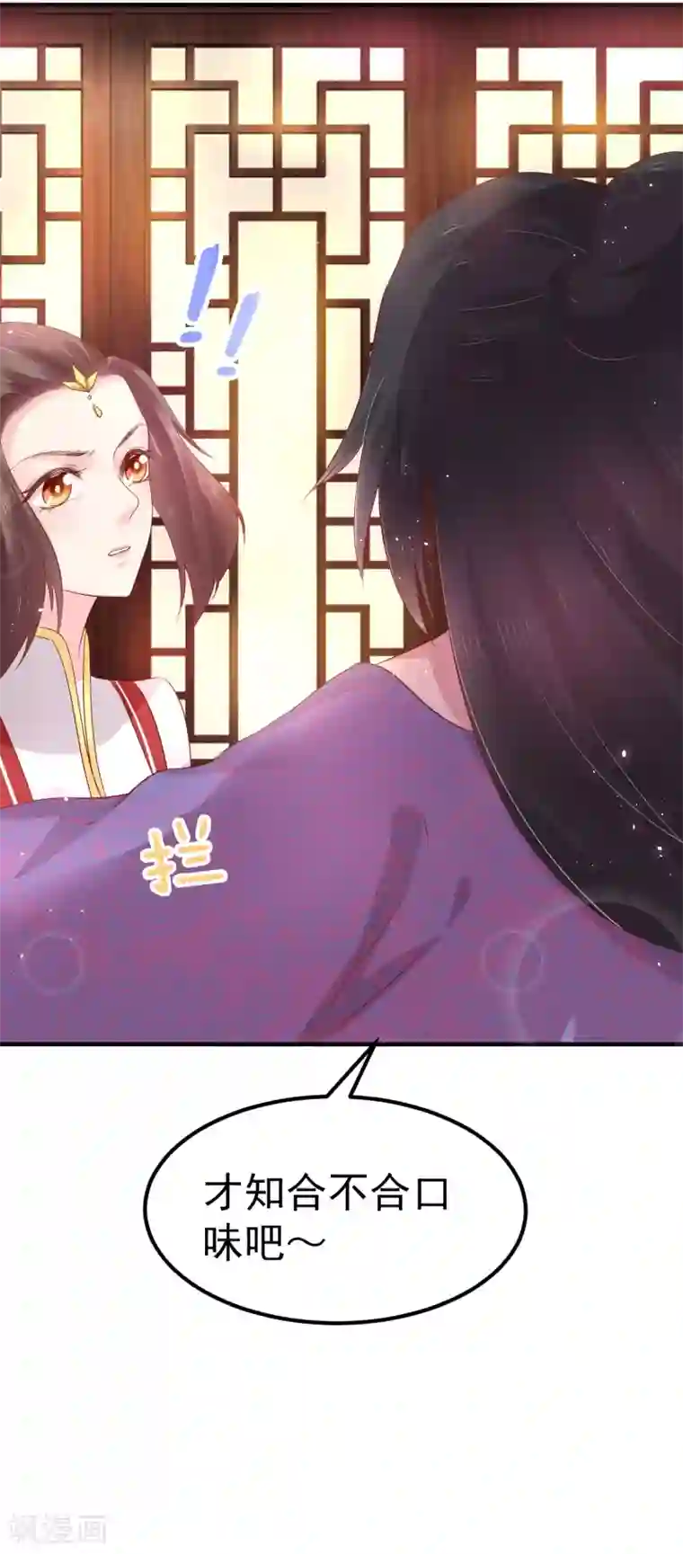 龙王妃子不好当第19话 这可不像什么正经的店