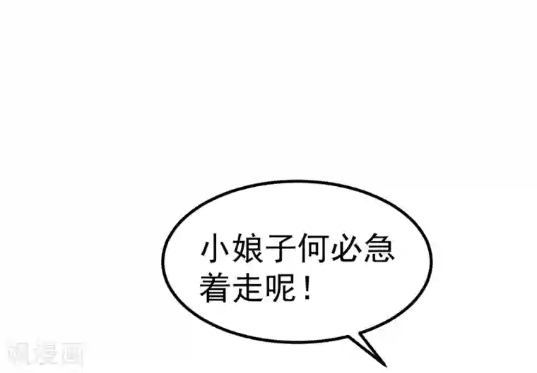 龙王妃子不好当第19话 这可不像什么正经的店